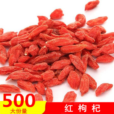 宁夏枸杞子散装供应中宁特产红枸杞500g新货免洗枸杞批发可代加工|ru