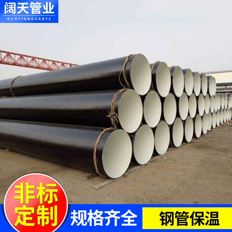 防腐保温钢管 聚氨酯保温管 直埋热力管道钢管 预制钢套钢保温管