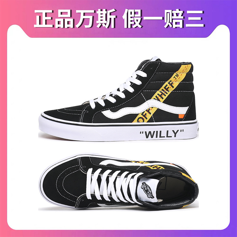 2019旗艦官網萬斯男鞋高幫潮SK8-HI經典款帆布運動板鞋夏季鞋子女