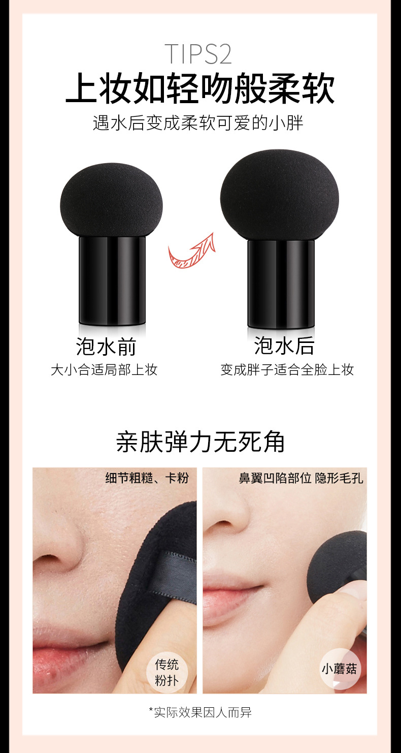 韩纪蘑菇头气垫详情_07