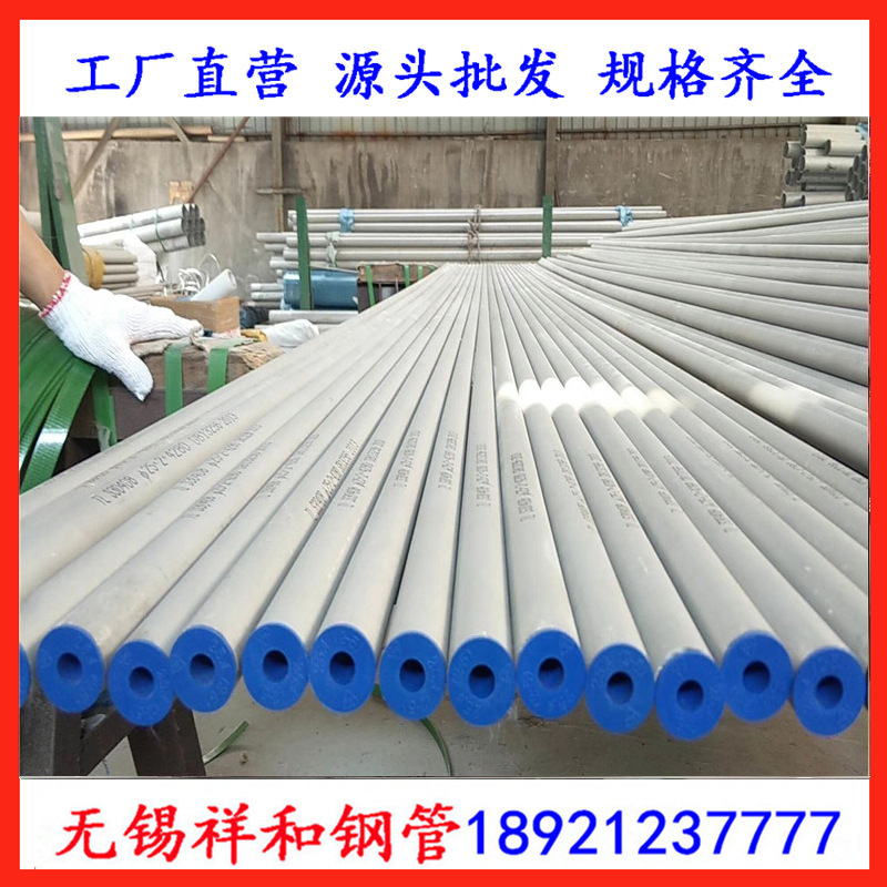 供应高品质2205双相不锈钢管无锡超级双相不锈钢管价格规格齐全