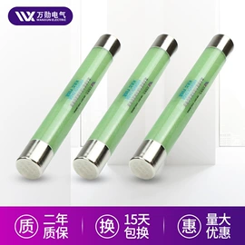 高压熔断器;高压断路器;电感器