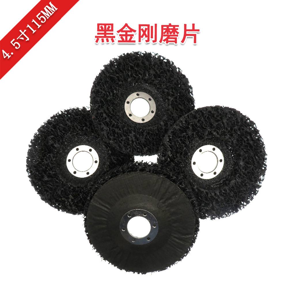 外贸货源 4.5寸115mm黑金刚磨片油漆打磨轮砂轮不锈钢金属打磨片