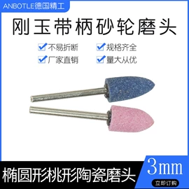 磨头;锉;砂轮