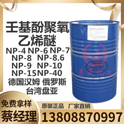 德国汉姆NP-10 批发TX-8.6台湾盘亚，NP-8.6，TX-9