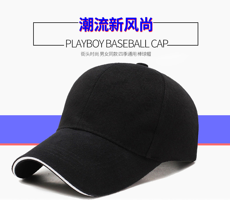 时尚棒球帽
