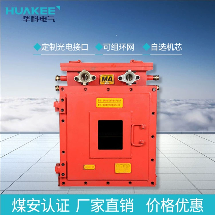Производители взрывозащищенных выключателей для шахт настраивают подземную телефонную сеть угольной шахты, управляемую программами, искробезопасный выключатель KJJ127