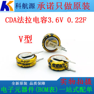 ����̨��CDA�������3.6V 0.22F V�� ��������� �~����� �F؛