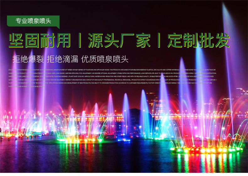 绿洲喷灌-详情_01