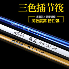 筏竿1.3米1.5米1.8米2.1米2.4廠家生產筏杆閥杆海杆魚竿漁具