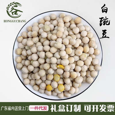 Guangdong wholesale high quality grain White peas Green peas Round green peas White peas On behalf of