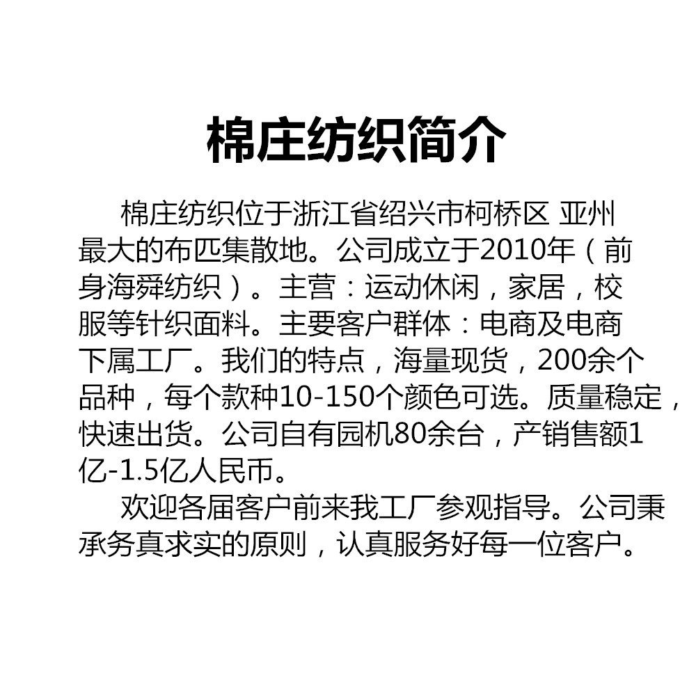 公司简介