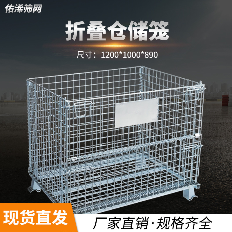 C系列铁笼1200*1000*890仓储笼 移动储存笼 storage cage蝴蝶笼-阿里巴巴