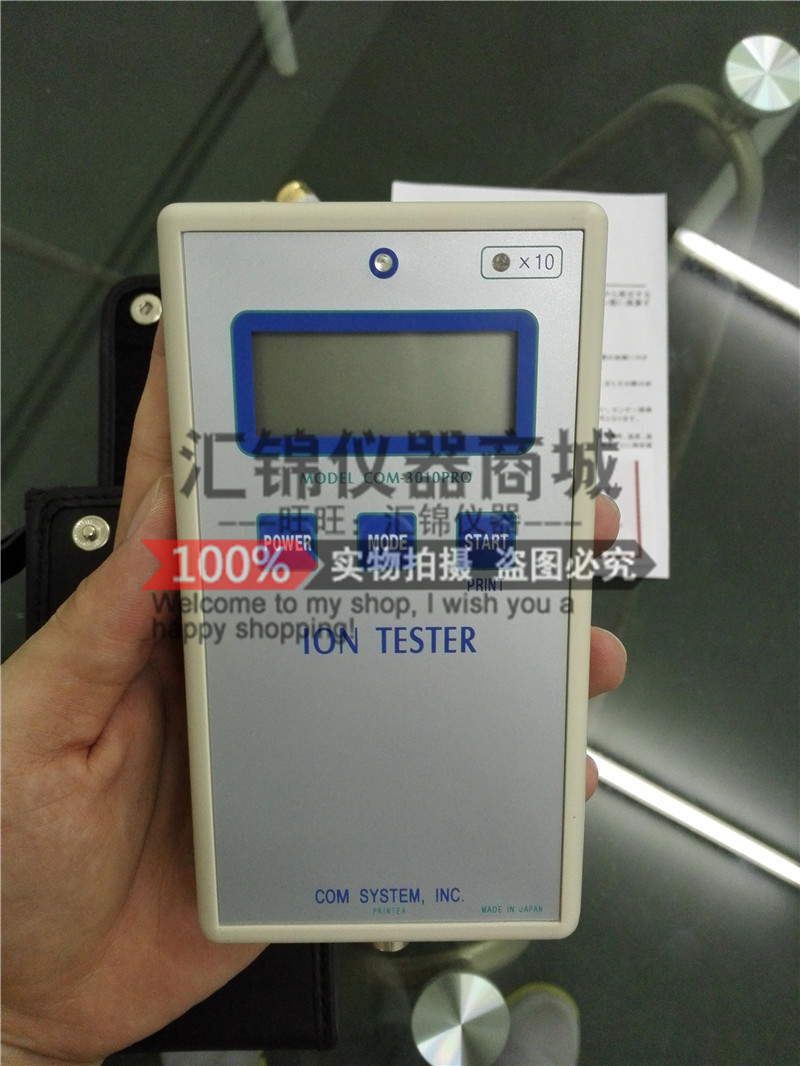 COM3010PRO 矿石专用负离子检测仪 固体负离子检测仪