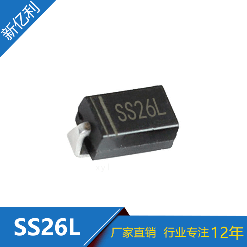 厂家直销 贴片SS26L肖特基管 SMA封装 低VF二极管 现货供应