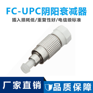 ����ͨ FC/UPC��˥�p�����m���w�B������ʽ���w˥�p����ż�