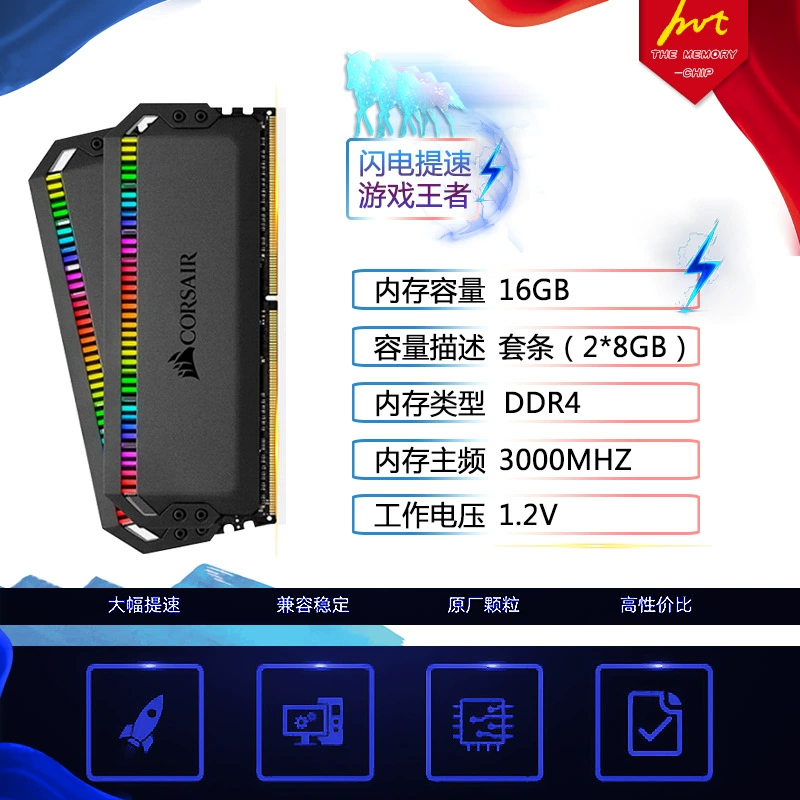 Corsair (美商海盗船) Rules Platinum RGB световая полоска DDR4 3000 высококлассная игровая настольная память
