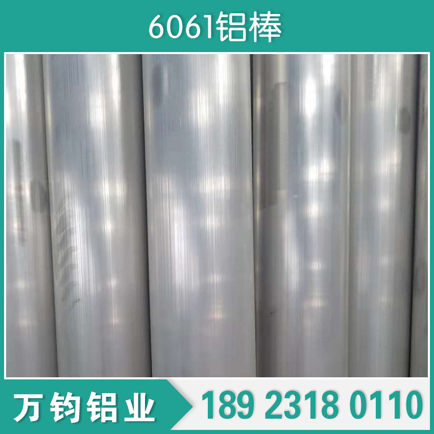 现货国标6061铝棒，精拉铝棒，氧化效果佳