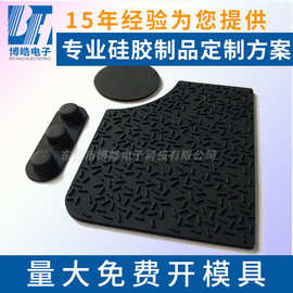 厂家供应智能摄像头硅胶配件|硅胶按键|硅胶脚垫
