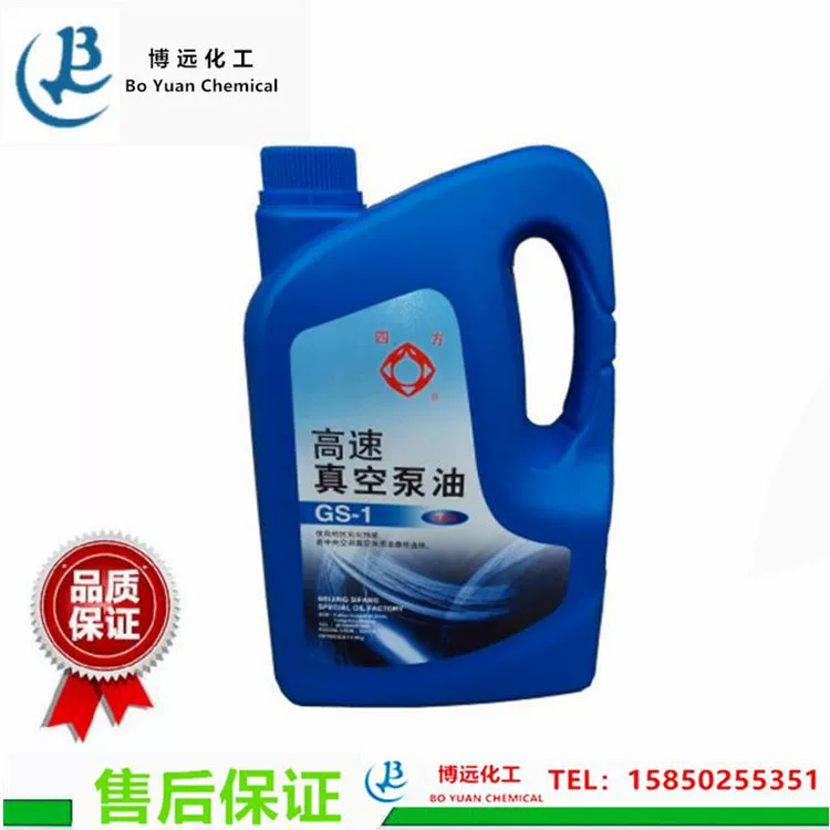 Масло для вакуумного насоса № 100 GS-1 для центрального кондиционирования