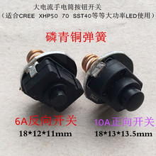 ���Ͳ�����6A 10A�������o�_�PDIY���β�w�_�Pxhp50 70led