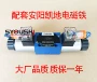 电磁hd-4we6d60ofsg24n9z5l换向阀