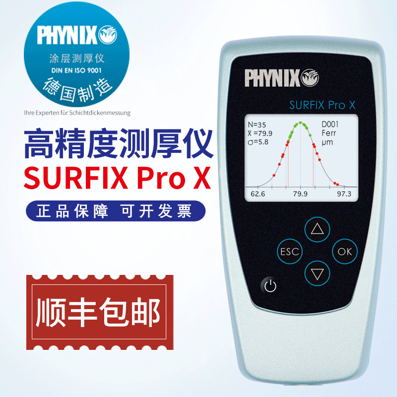 德国PHYNIX surfix FNX涂层测厚仪涂层测厚仪