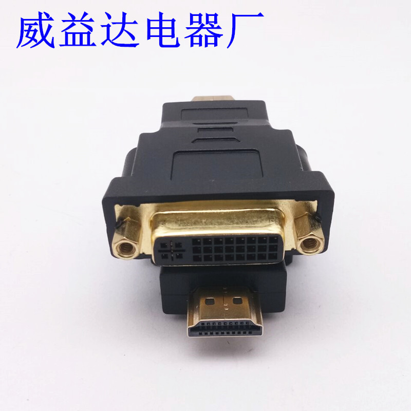 DVI母转HDMI公转接头dvi24+5母i转hdmi公高清转换双向转接头-阿里巴巴