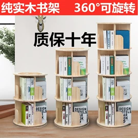 书柜;儿童书架、柜;书架