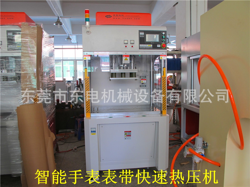 智能手表表带热压机厂家 智能手表表带热压机商家