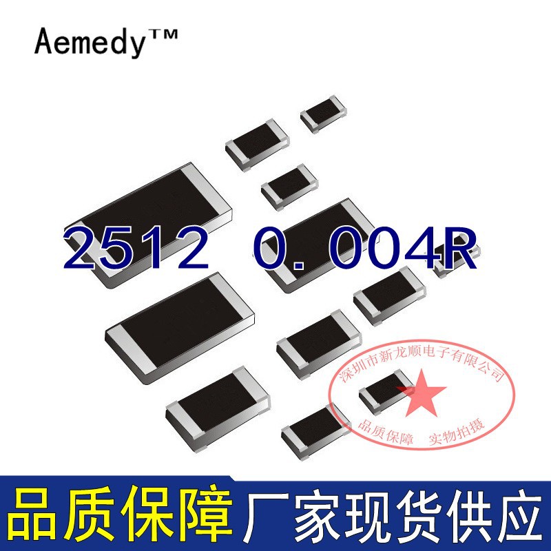 贴片合金电阻 2512 0.004R R004 4毫欧 2W 1%   采样电阻 2512