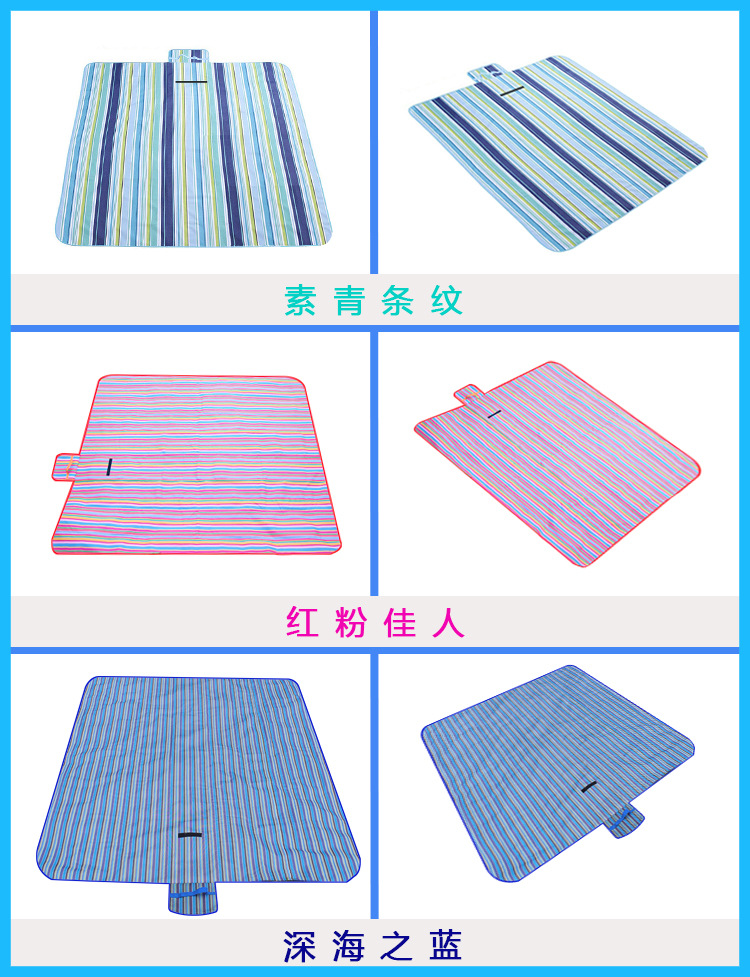 600D野餐垫多色展开图2