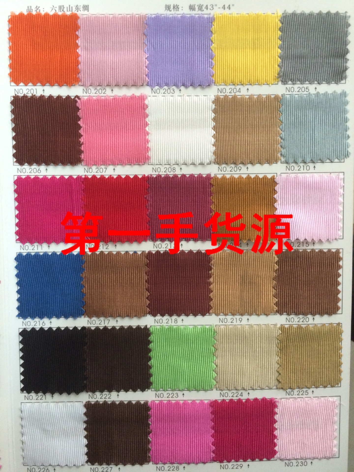 现货供应全棉山东绸   6股山东绸   粗纹山东绸   大量现货供应