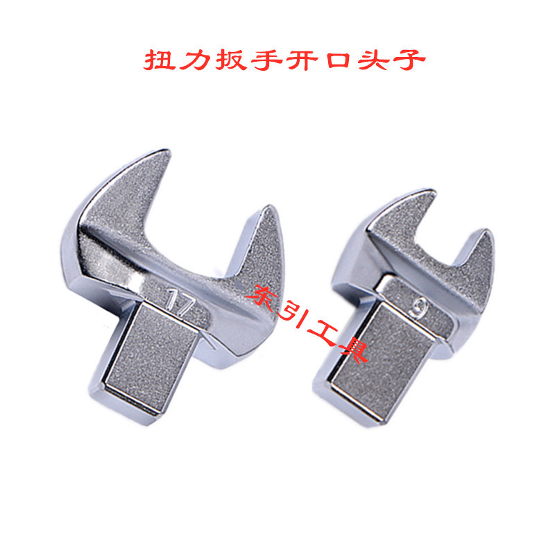 台湾扭力扳手开口头子 力矩扳手开口扳手头子9*12 14*18mm 7-50mm