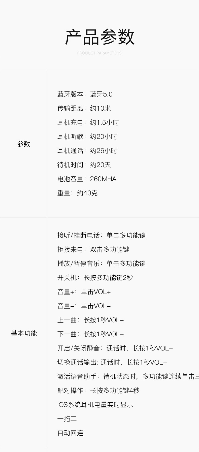 空气传导蓝牙耳机