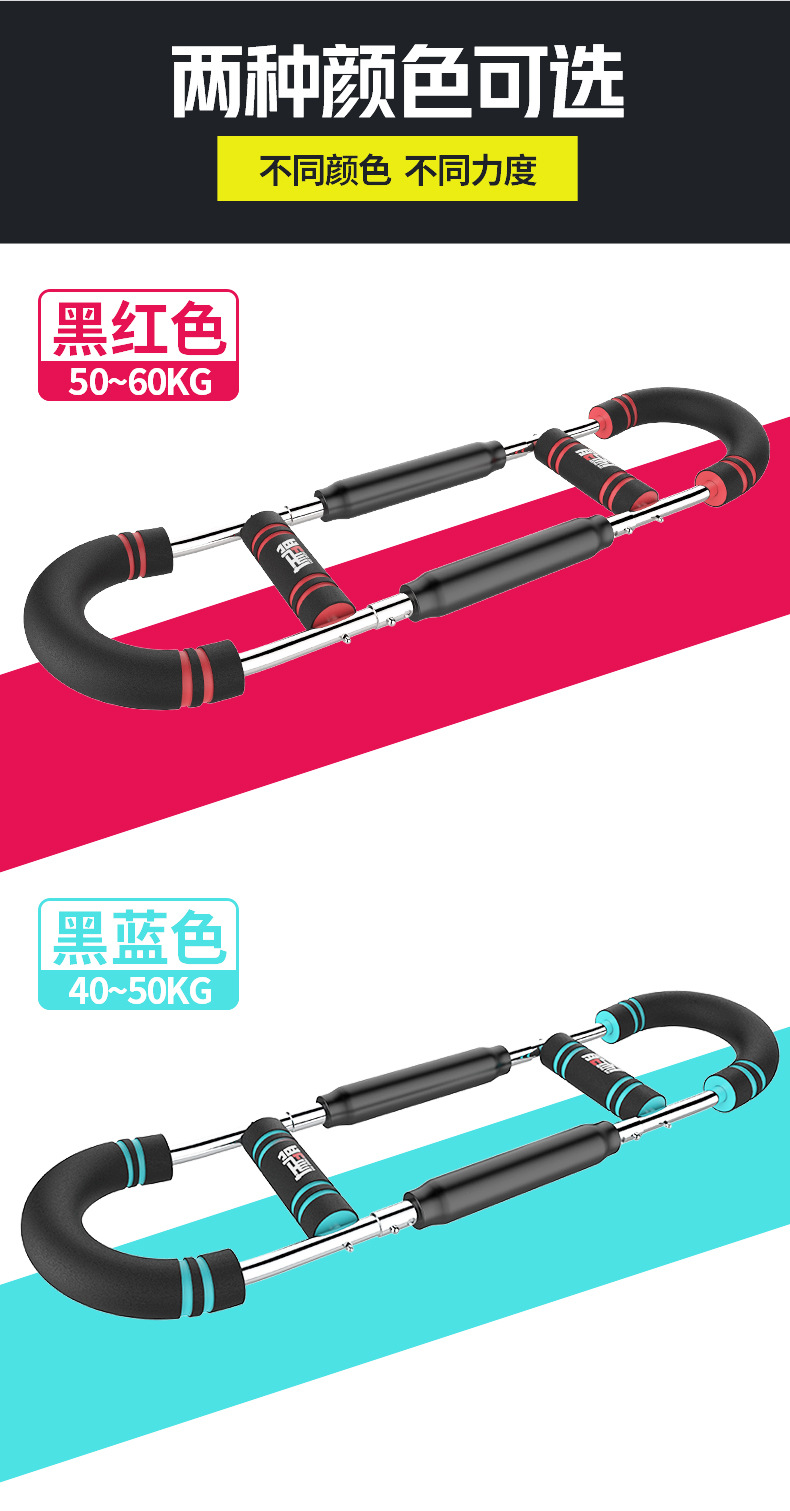 ~廣隆~臂力器 擴胸器 可調節 健身器 練臂肌 運動 練胸肌 臂力棒 啞鈴 握力器 腕力器 重量訓練器材