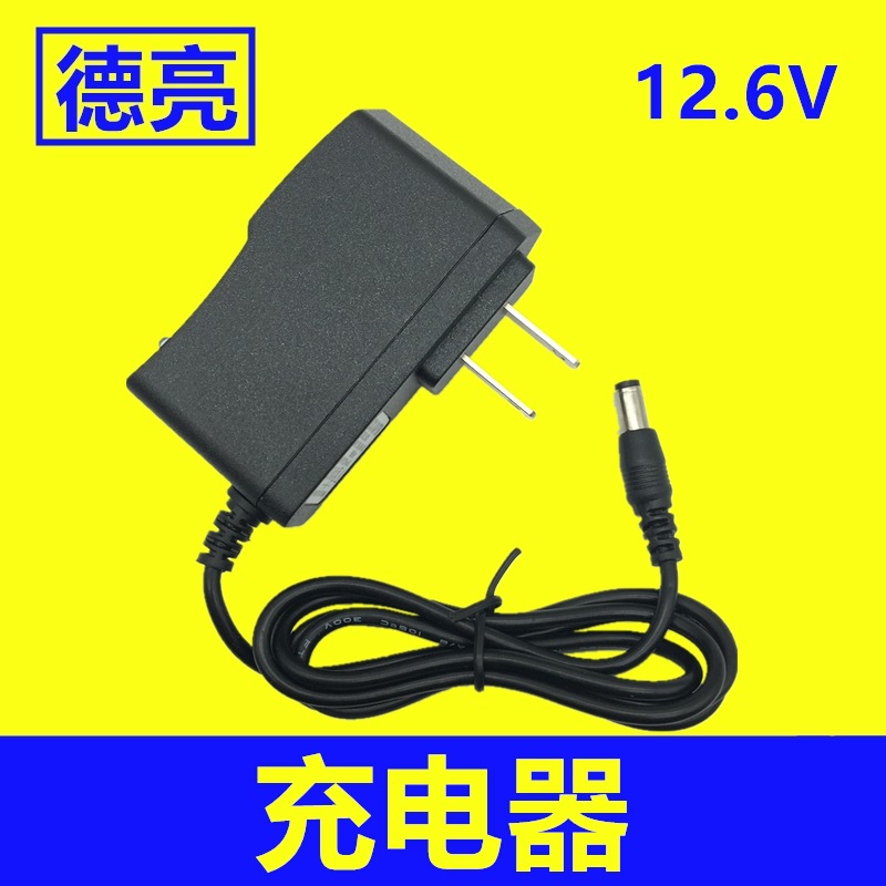 美规12.6V0.8A锂电池充电器 12.6V800MA 11.1V聚合物电池组充电器