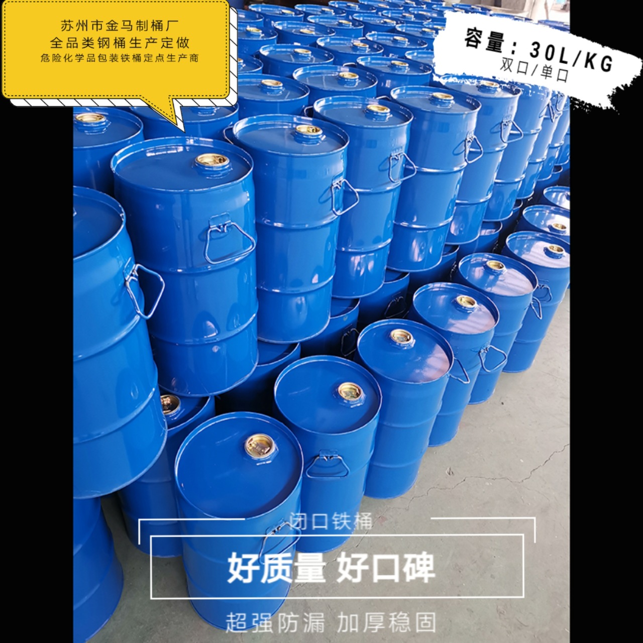30L铁皮桶 厂家直销闭口化工铁桶油桶封口金属包装桶采购批发