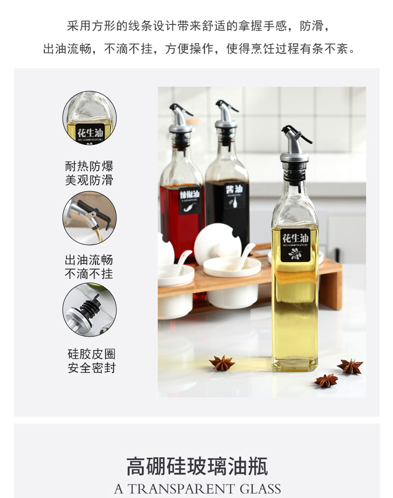 单个方形玻璃油壶_02.jpg