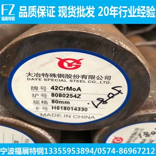 42CrMoA圆钢 42crmoa圆钢切割 42crmoa圆棒 42crmoa合金钢 可零切