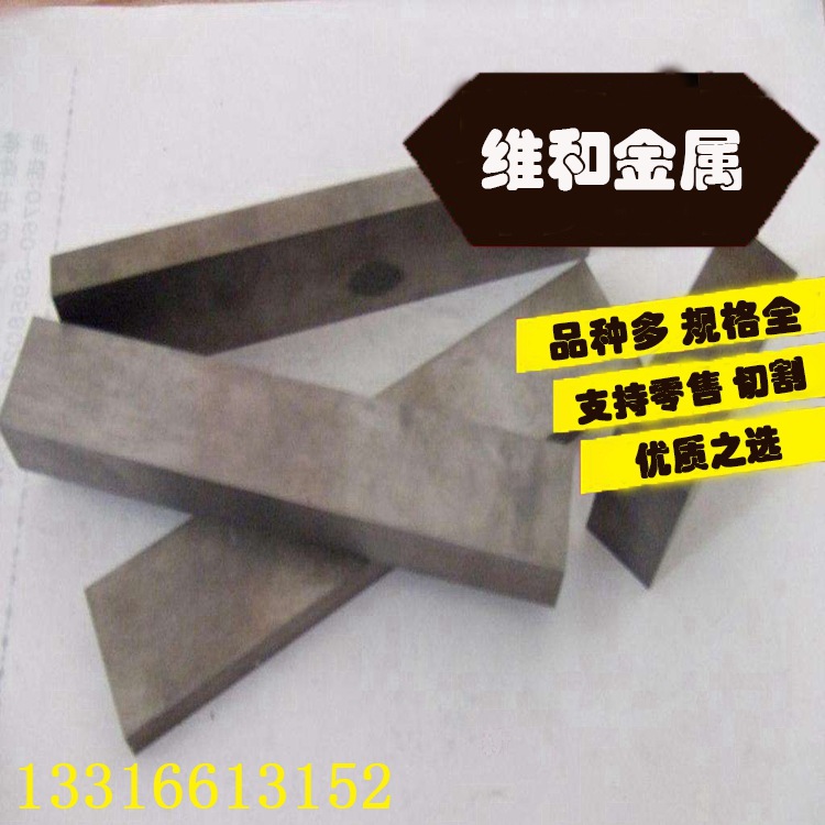供应YD10.1硬质合金 YD10.1钨钢板 硬质合金圆棒 规格齐全