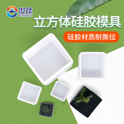 水晶滴膠正方體矽膠模具鏡面免打磨 DIY手工制作飾品樹脂幹花擺件