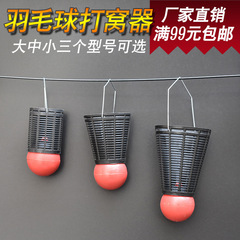 Simple Handheld Bait Dropper Small Birdie Shaped Bait Dropper Fishing Accessories Fishing Gear