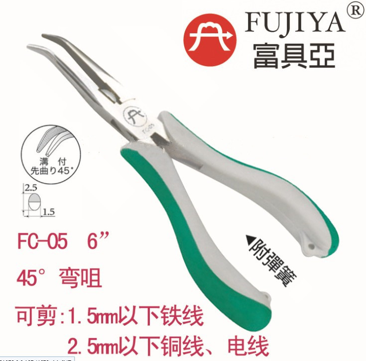富具亚FC-05电子弯嘴钳 刀口45度角尖嘴钳 FC-06剪钳 缩细尖咀钳