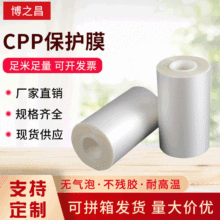 �S��ֱ�N CPP�͸ߜر��oĤ CPP����Ĥ CPP��ճĥɰ�F��Ĥ