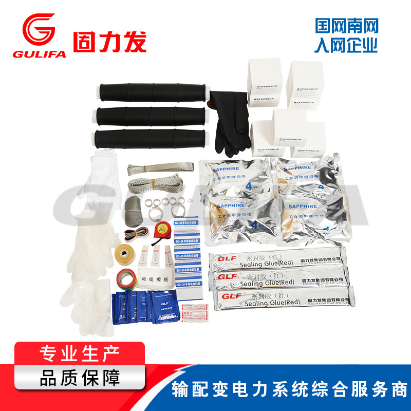 厂家直供 冷缩系列15kV 冷缩中间接头JLS-15-3.3 冷缩中间接头