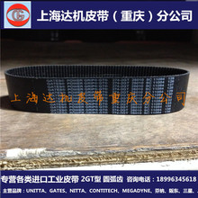 TIMING BELT 304-2GT进口优霓塔UNITTA/GATES 工业机床传动同步带