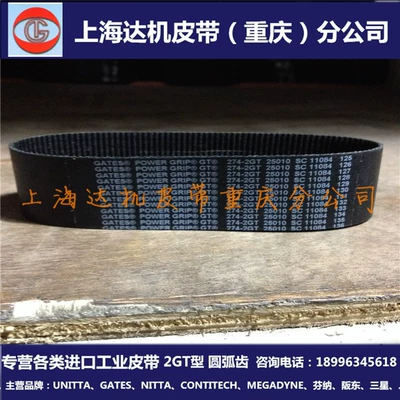 Transmission TIMING BELT – Avtomobil ötürücü kəmərləri