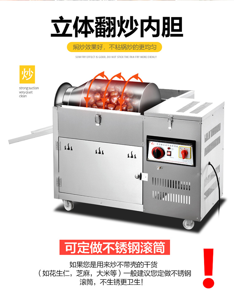 炒货机_03.jpg