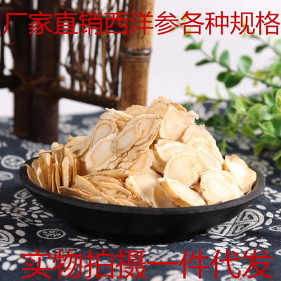 Manufactor Direct selling American ginseng tablet softness American ginseng tablet domestic American ginseng section One piece On behalf of